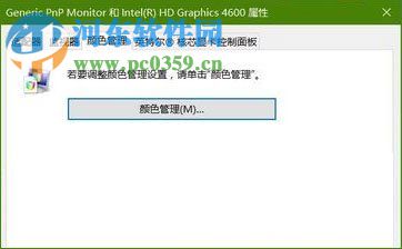 解決win10找不到高級顯示設置的方法