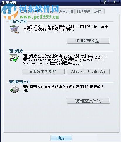 win xp鼠標不能移動的解決方法