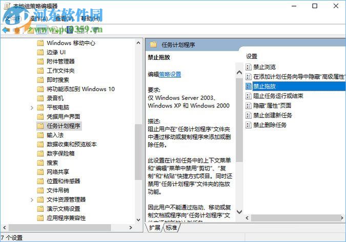解決win10桌面文件夾無法拖動的方法