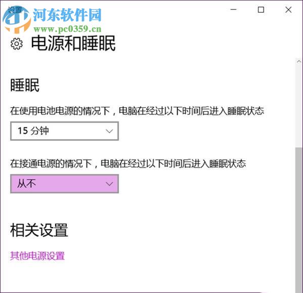 處理Win10開啟熱點后自動關閉的方案