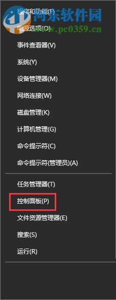 阻止win10插入設備自動彈出對話框的方法