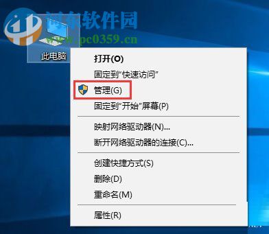 win10計劃任務的設置教程
