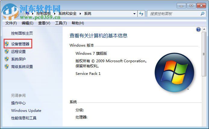 處理win7無法識別unknown device驅動的方案