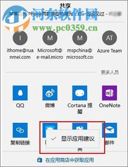 win10下去除分享功能的步驟