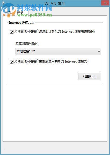 win10無線網卡熱點的設置教程