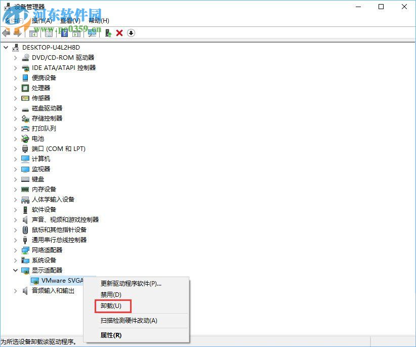 Win10玩游戲出現藍屏提示win32kfull.sys怎么解決