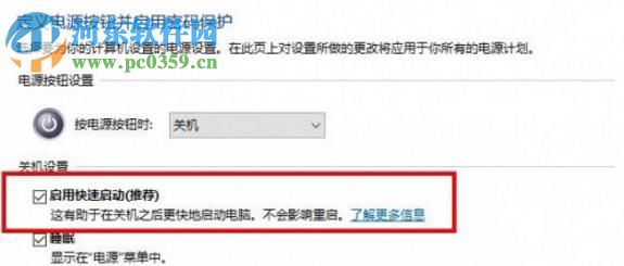 win10關機后電源指示燈不熄滅的解決方法