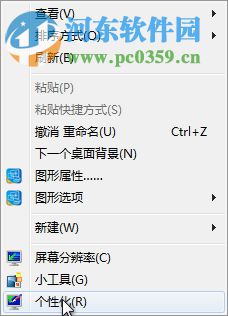 win7系統還原默認字體的方法