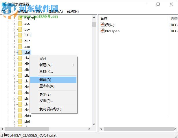 win10文件打開方式還原的操作步驟