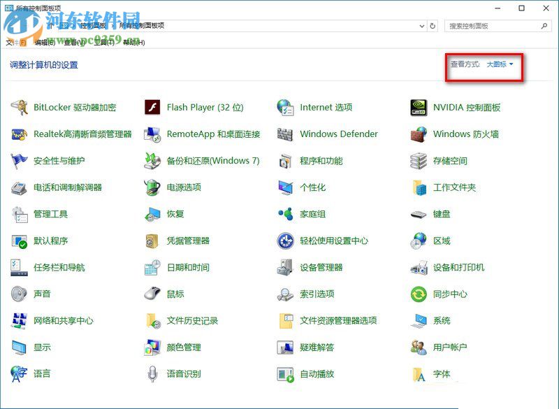 win10防火墻關(guān)閉通知的兩種方法