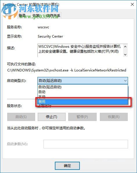 win10防火墻關(guān)閉通知的兩種方法