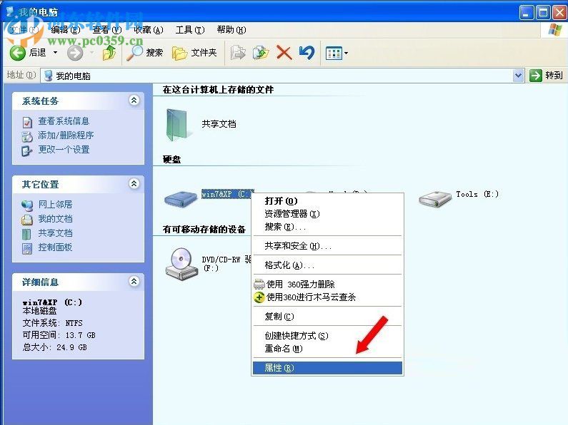 解決WinXP內存不能為written的方案