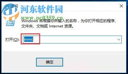 解決win10家庭版gpedit.msc打不開的方法