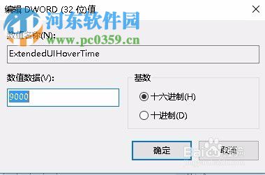 讓Win10任務欄的縮略圖不顯示的方法