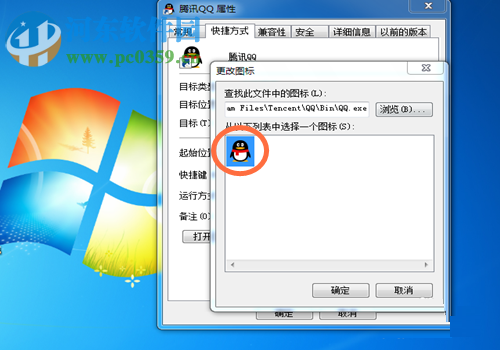 win7桌面圖標變成了未知圖標的恢復方法