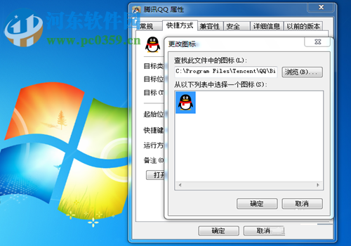 win7桌面圖標變成了未知圖標的恢復方法