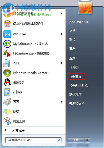win7系統更換用戶頭像的方法