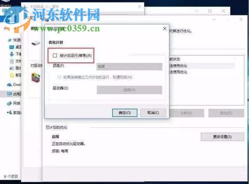 提高win10系統(tǒng)流暢感的方法