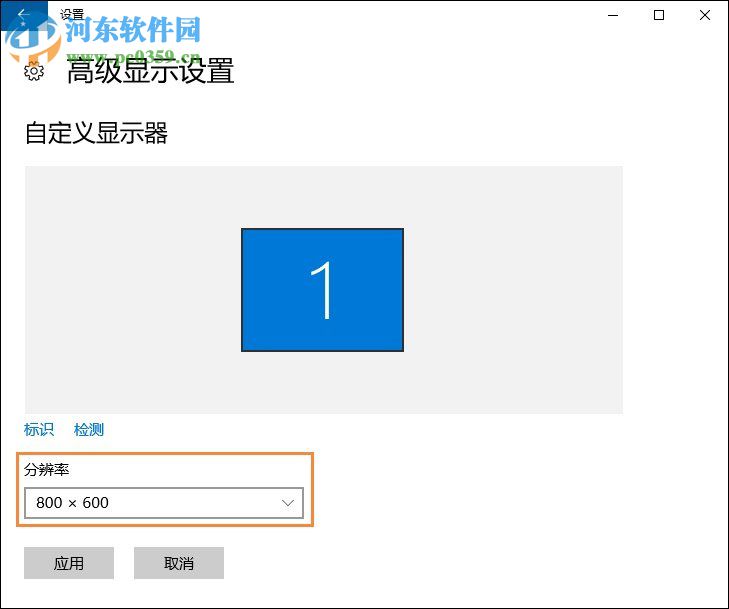 Win10重啟后分辨率變低且無法調(diào)整的解決方法