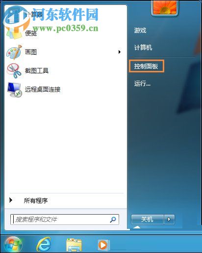修復win7系統還原按鈕的方法