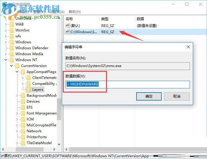 找回win10下mmc關閉按鈕的方法