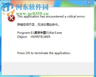 解決win7提示存儲空間不足 無法處理此命令的方法
