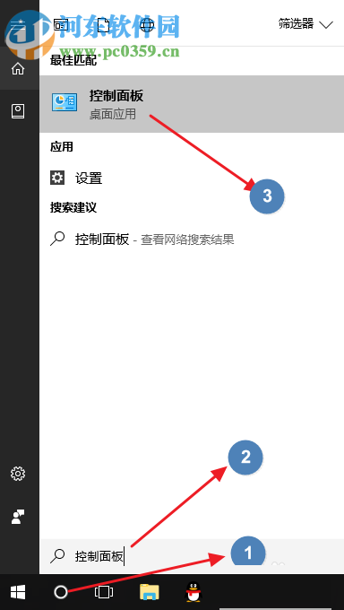 Win10任務欄顯示出星期和秒的設置方法