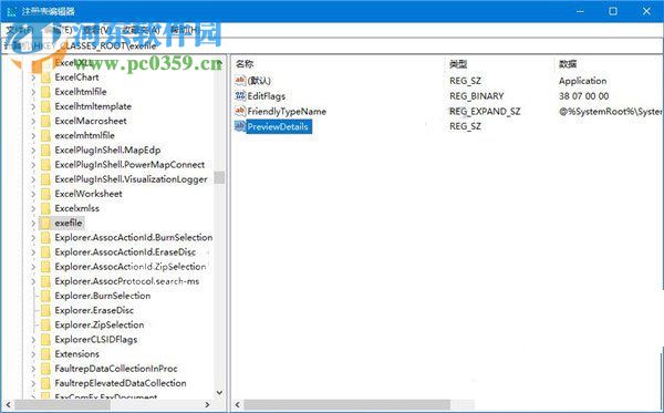 Win10中自定義文件管理器信息窗格的方法