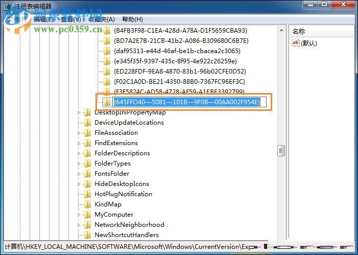 win7回收站清空文件恢復的方法