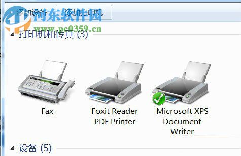Win7系統(tǒng)安裝PDF虛擬打印機的方法