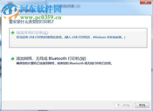 Win7系統(tǒng)安裝PDF虛擬打印機的方法