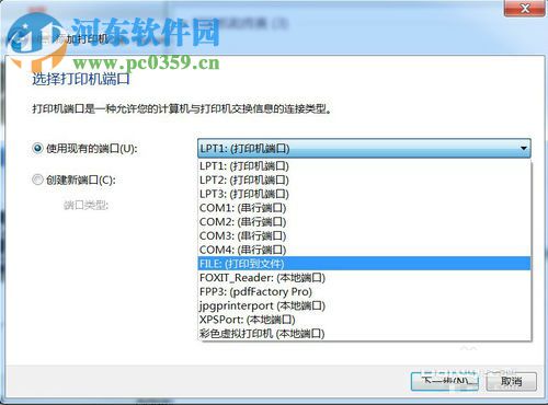 Win7系統(tǒng)安裝PDF虛擬打印機的方法