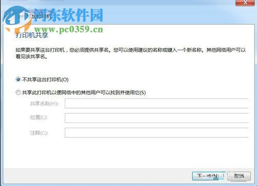 Win7系統(tǒng)安裝PDF虛擬打印機的方法