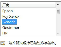 Win7系統(tǒng)安裝PDF虛擬打印機的方法