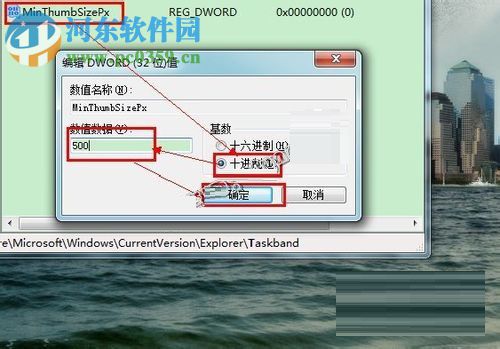 Win7預覽窗格修改大小的方法