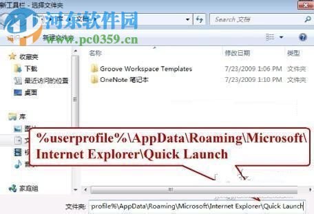 win7快速啟動欄設置方法