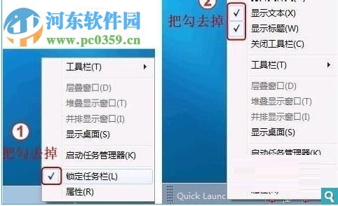 win7快速啟動欄設置方法