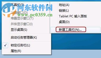 win7快速啟動欄設置方法