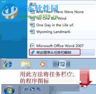 win7快速啟動欄設置方法