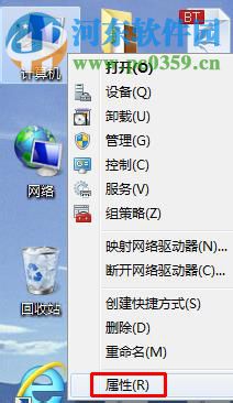 win7查看電腦是32位還是64位操作系統的方法
