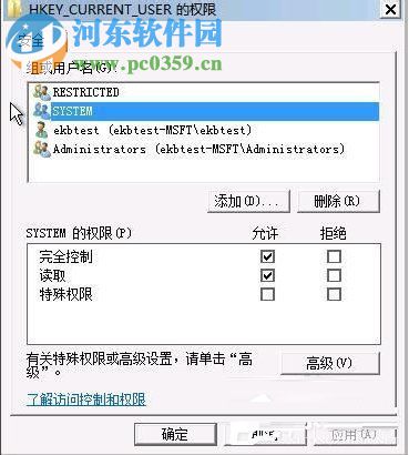 Win7開機提示group policy client服務未能登錄的解決方法