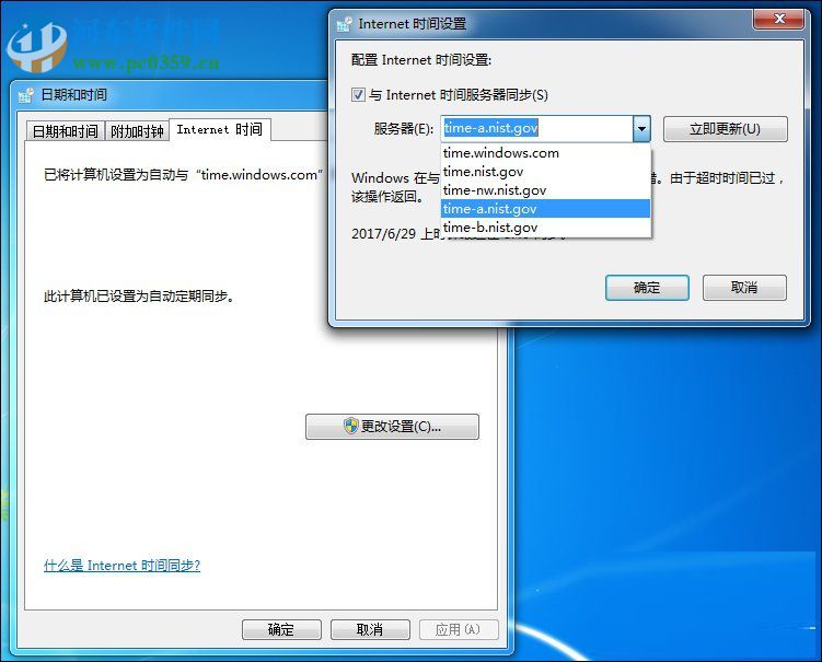 win7電腦時間同步失敗解決方法