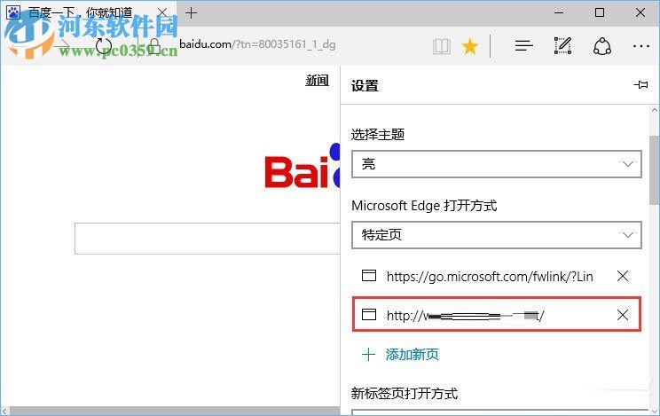 Win10系統(tǒng)edge瀏覽器提示“接下來做什么”的解決方法