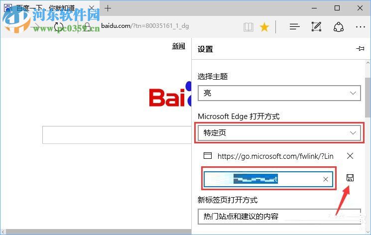 Win10系統(tǒng)edge瀏覽器提示“接下來做什么”的解決方法