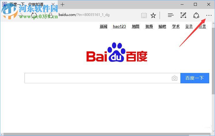 Win10系統(tǒng)edge瀏覽器提示“接下來做什么”的解決方法