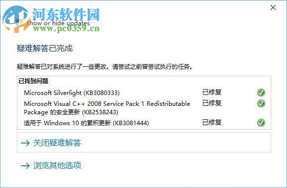 win10更新并關(guān)機(jī)的禁止方法