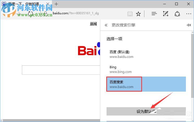 Win10系統(tǒng)edge瀏覽器提示“接下來做什么”的解決方法