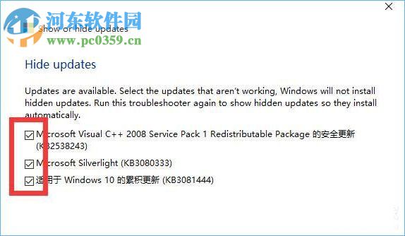 win10更新并關(guān)機(jī)的禁止方法