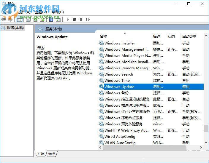 win10更新并關(guān)機(jī)的禁止方法