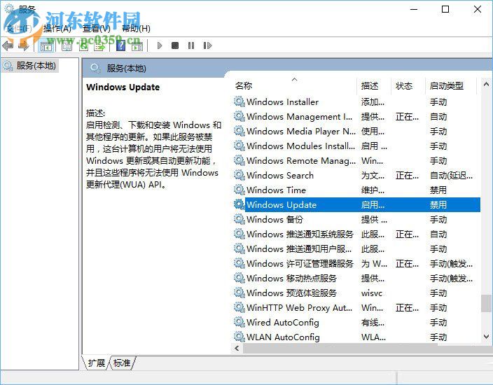取消Win10“更新并關機”的方法
